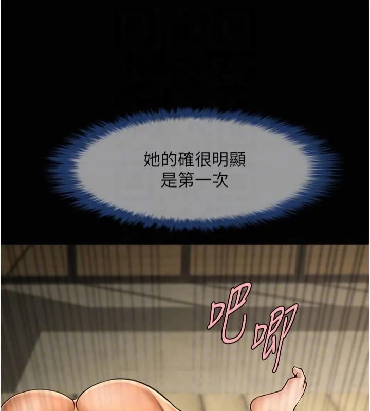 炸裂吧!巨棒 第61話-送給安達的肉便器&hearts; 第55页