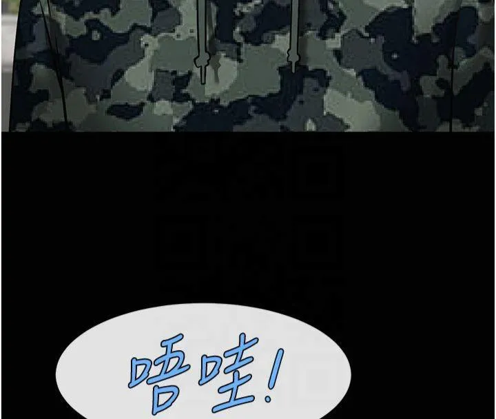 炸裂吧!巨棒 第61話-送給安達的肉便器&hearts; 第39页