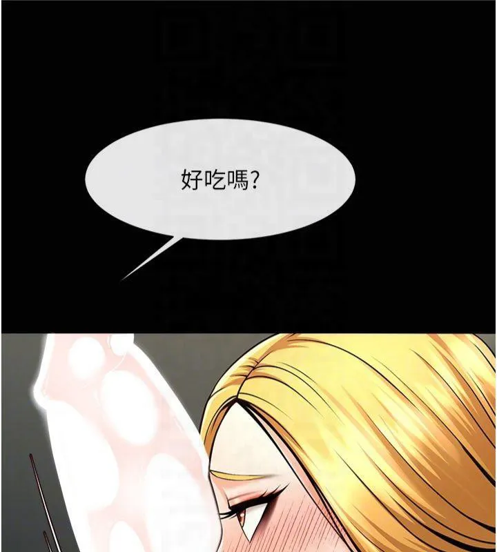 炸裂吧!巨棒 第61話-送給安達的肉便器&hearts; 第81页