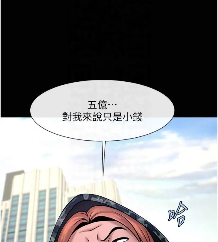 炸裂吧!巨棒 第61話-送給安達的肉便器&hearts; 第44页