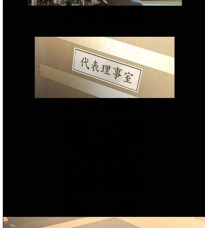 炸裂吧!巨棒 第61話-送給安達的肉便器&hearts; 第2页