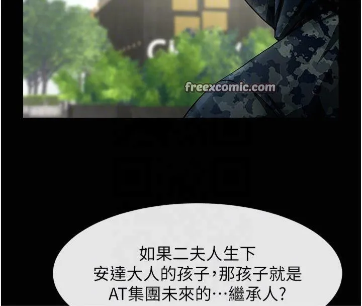 炸裂吧!巨棒 第61話-送給安達的肉便器&hearts; 第32页