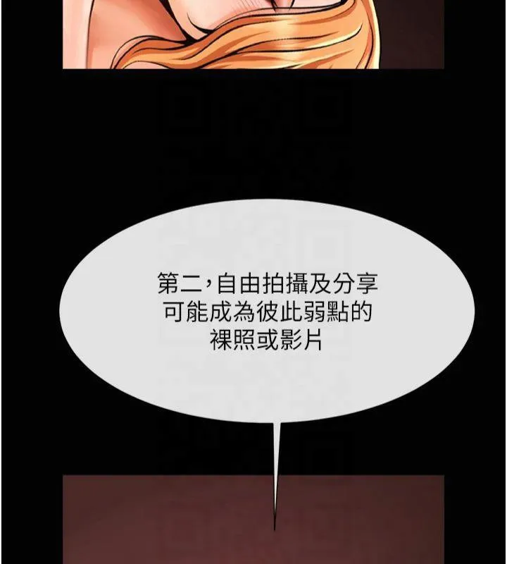 炸裂吧!巨棒 第61話-送給安達的肉便器&hearts; 第123页