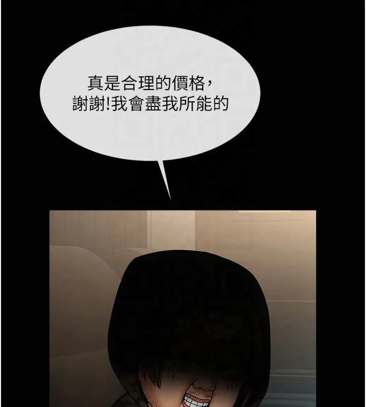 炸裂吧!巨棒 第61話-送給安達的肉便器&hearts; 第15页
