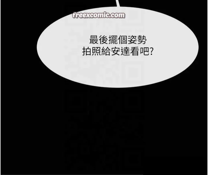 炸裂吧!巨棒 第61話-送給安達的肉便器&hearts; 第112页