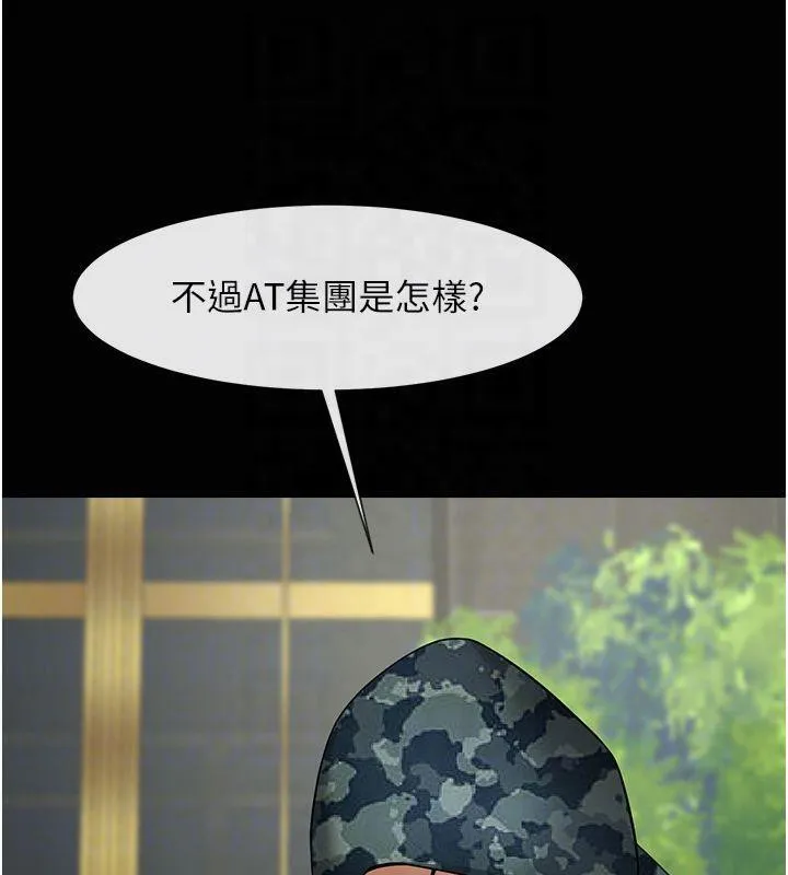 炸裂吧!巨棒 第61話-送給安達的肉便器&hearts; 第29页