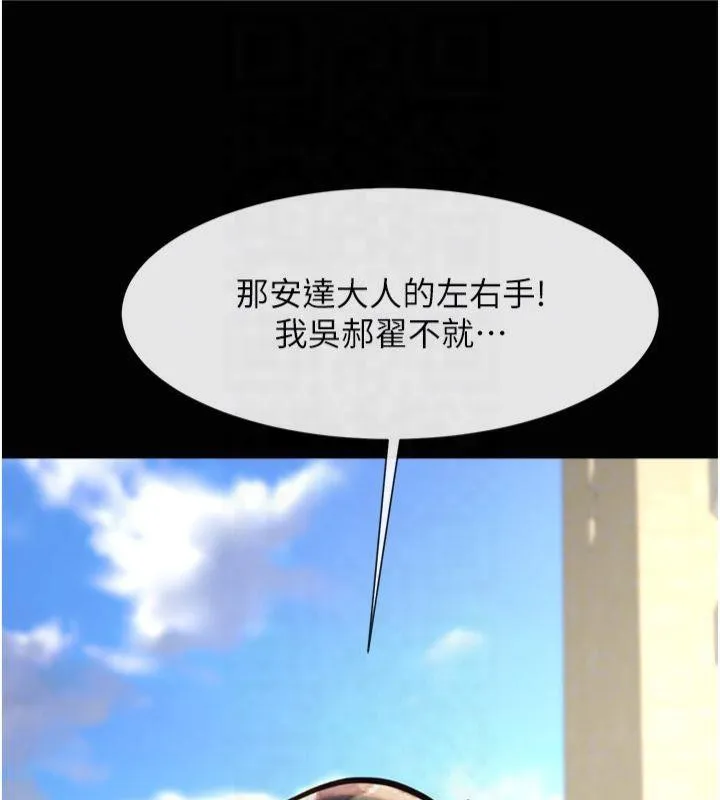 炸裂吧!巨棒 第61話-送給安達的肉便器&hearts; 第42页
