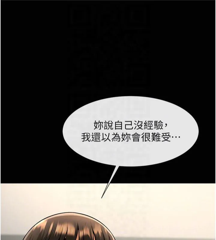 炸裂吧!巨棒 第61話-送給安達的肉便器&hearts; 第74页