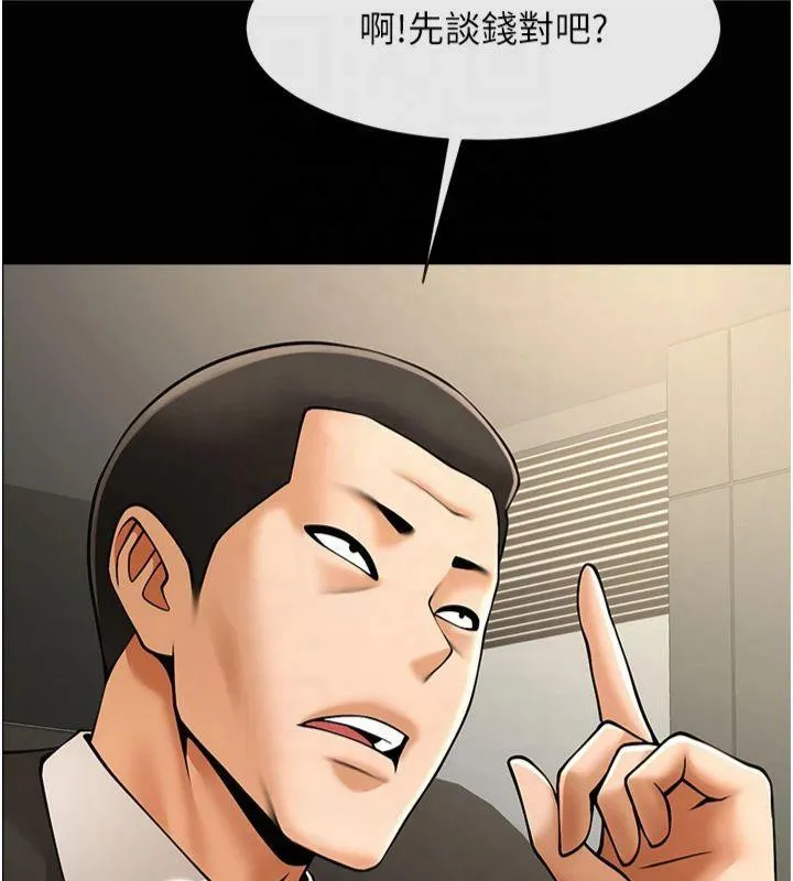 炸裂吧!巨棒 第61話-送給安達的肉便器&hearts; 第11页