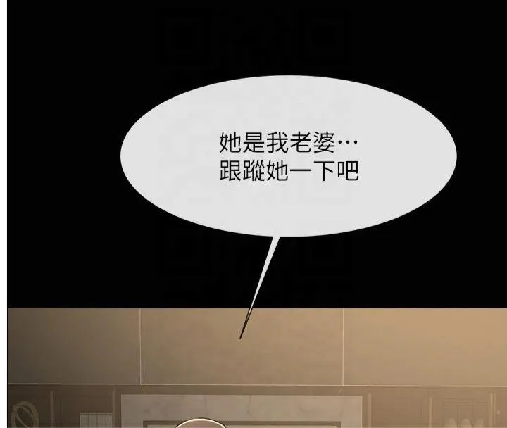 炸裂吧!巨棒 第61話-送給安達的肉便器&hearts; 第4页