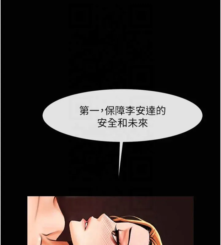 炸裂吧!巨棒 第61話-送給安達的肉便器&hearts; 第122页
