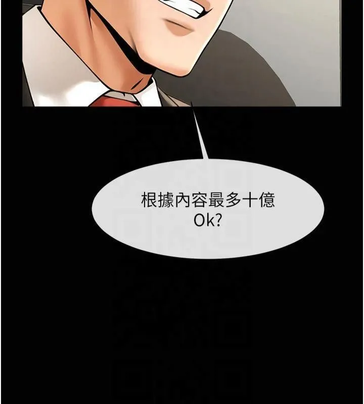 炸裂吧!巨棒 第61話-送給安達的肉便器&hearts; 第14页