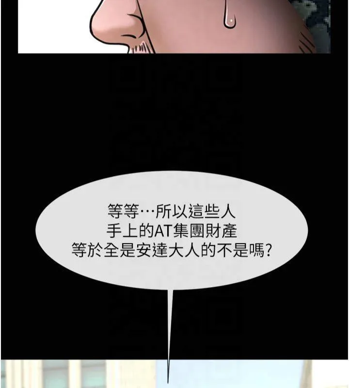 炸裂吧!巨棒 第61話-送給安達的肉便器&hearts; 第37页