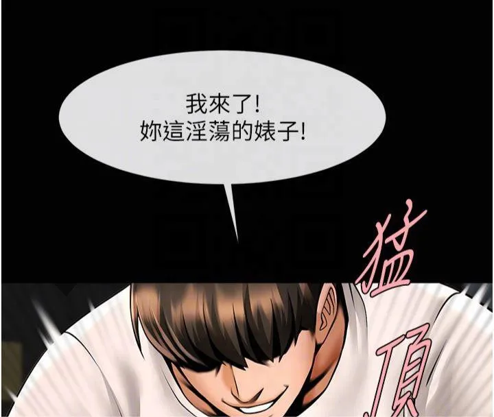 炸裂吧!巨棒 第61話-送給安達的肉便器&hearts; 第94页