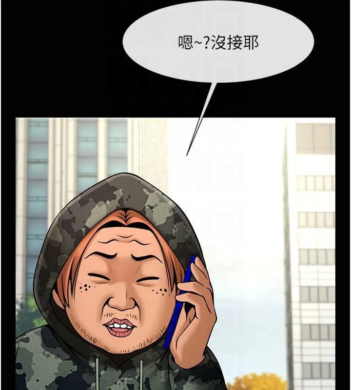 炸裂吧!巨棒 第61話-送給安達的肉便器&hearts; 第27页