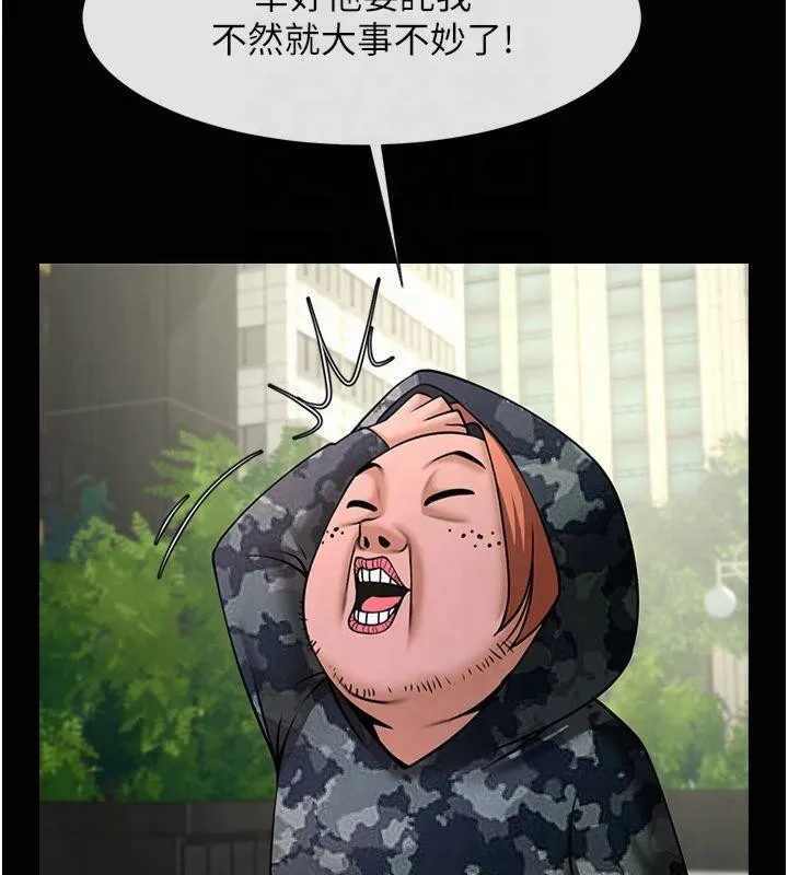 炸裂吧!巨棒 第61話-送給安達的肉便器&hearts; 第24页