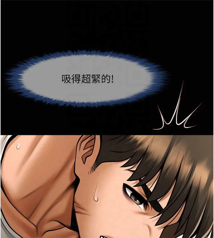 炸裂吧!巨棒 第61話-送給安達的肉便器&hearts; 第62页