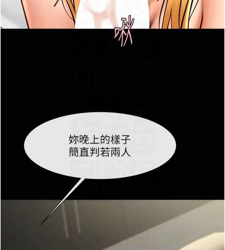 炸裂吧!巨棒 第61話-送給安達的肉便器&hearts; 第83页