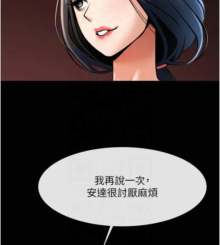炸裂吧!巨棒 第61話-送給安達的肉便器&hearts; 第130页