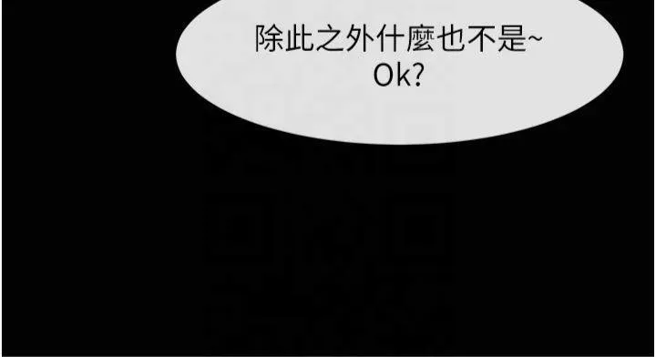 炸裂吧!巨棒 第61話-送給安達的肉便器&hearts; 第134页