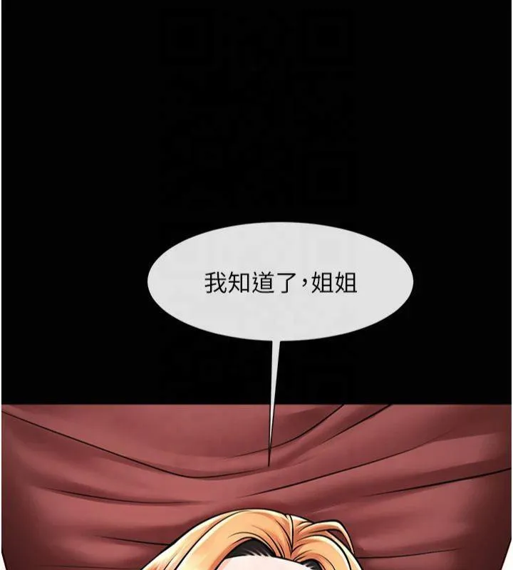 炸裂吧!巨棒 第61話-送給安達的肉便器&hearts; 第135页