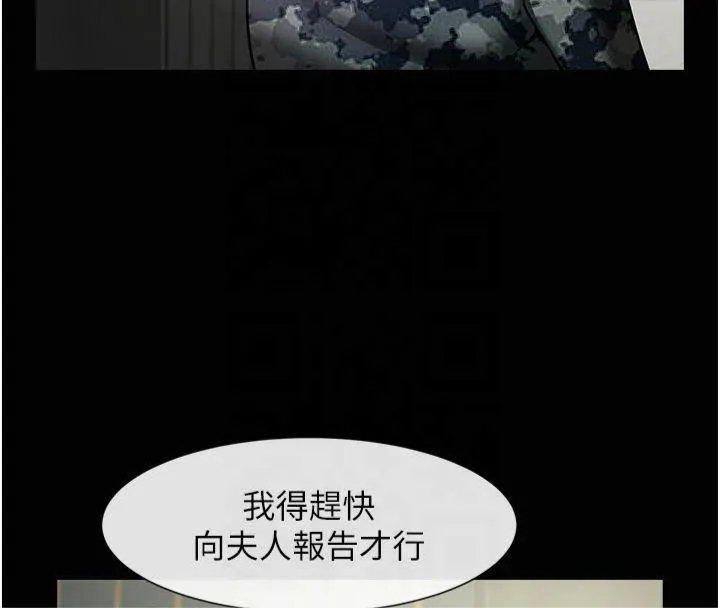 炸裂吧!巨棒 第61話-送給安達的肉便器&hearts; 第25页