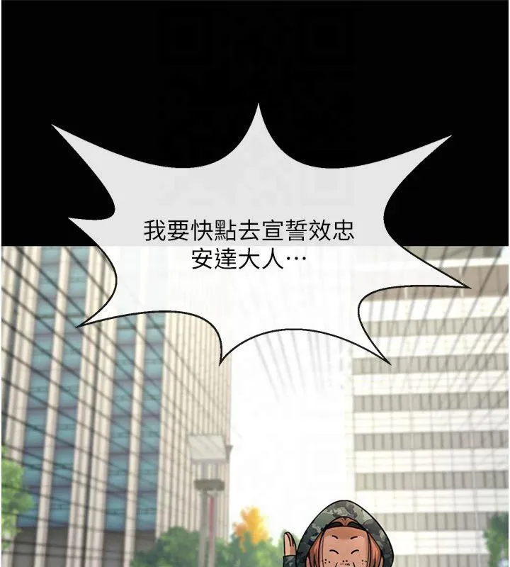 炸裂吧!巨棒 第61話-送給安達的肉便器&hearts; 第46页
