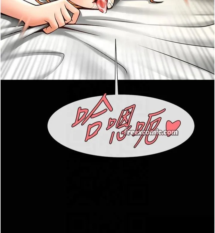 炸裂吧!巨棒 第61話-送給安達的肉便器&hearts; 第96页