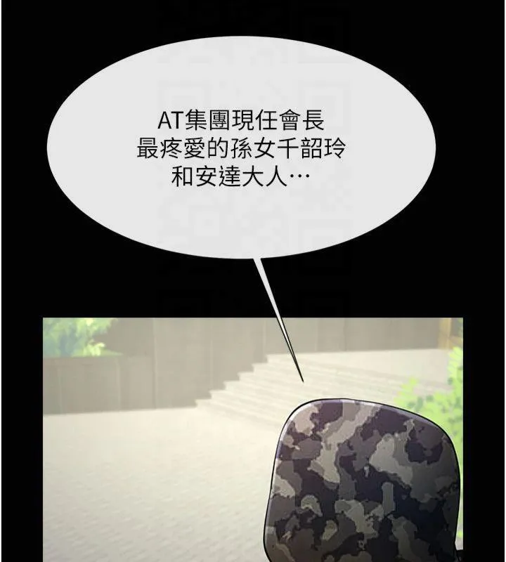 炸裂吧!巨棒 第61話-送給安達的肉便器&hearts; 第34页