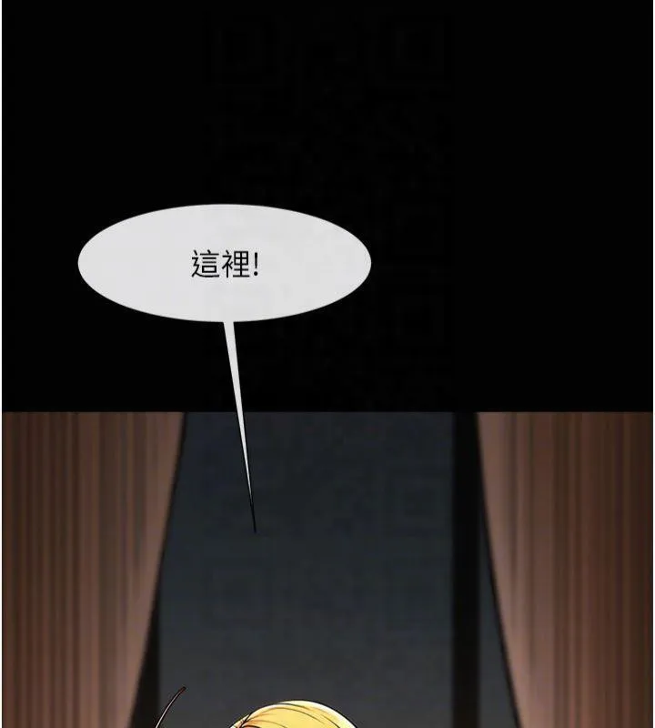 炸裂吧!巨棒 第61話-送給安達的肉便器&hearts; 第91页