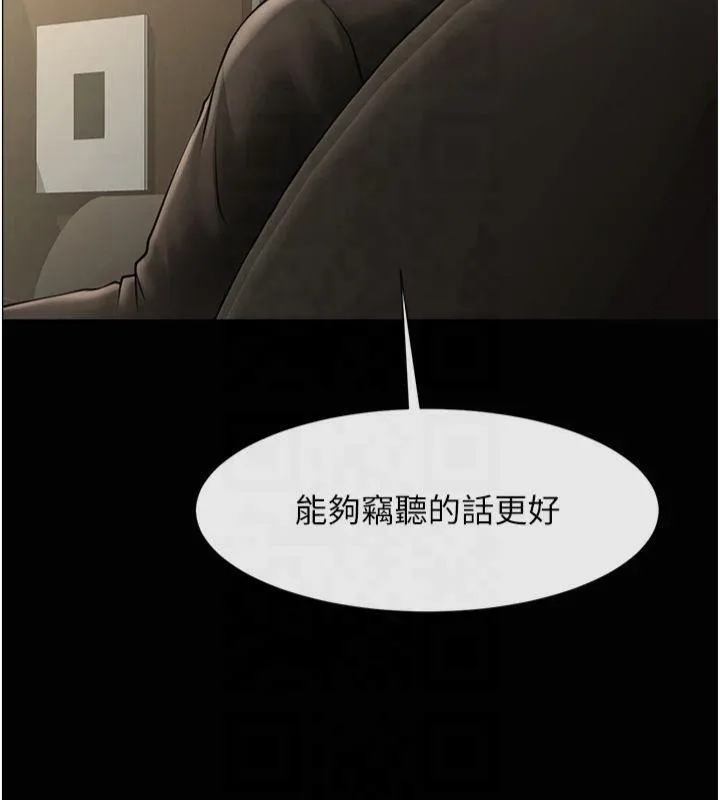 炸裂吧!巨棒 第61話-送給安達的肉便器&hearts; 第8页