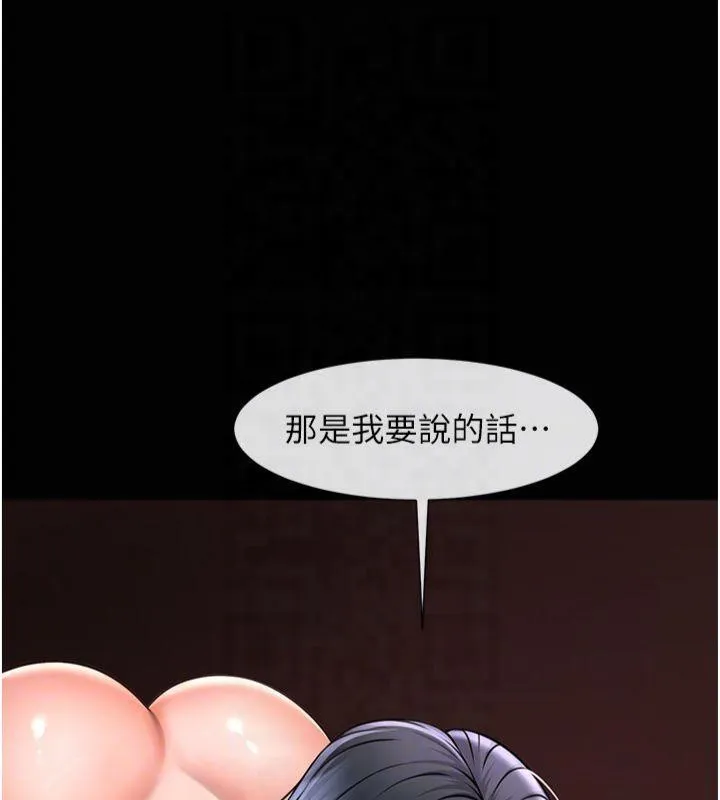炸裂吧!巨棒 第61話-送給安達的肉便器&hearts; 第103页