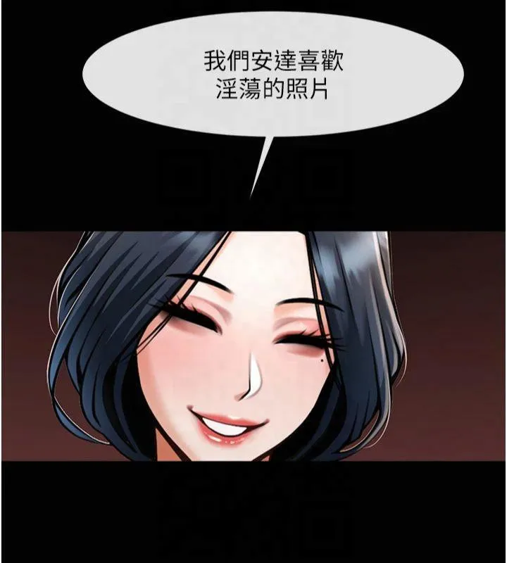 炸裂吧!巨棒 第61話-送給安達的肉便器&hearts; 第137页