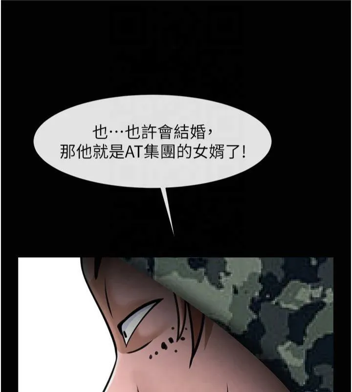 炸裂吧!巨棒 第61話-送給安達的肉便器&hearts; 第36页