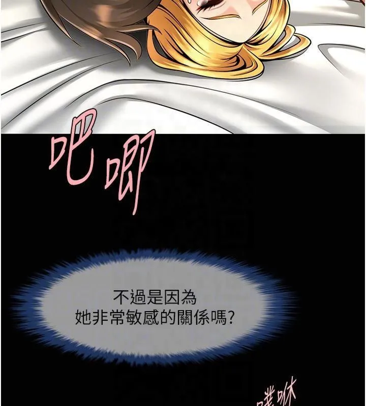 炸裂吧!巨棒 第61話-送給安達的肉便器&hearts; 第57页