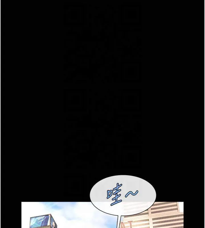 炸裂吧!巨棒 第61話-送給安達的肉便器&hearts; 第22页