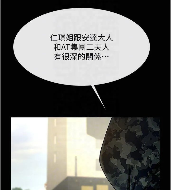 炸裂吧!巨棒 第61話-送給安達的肉便器&hearts; 第31页