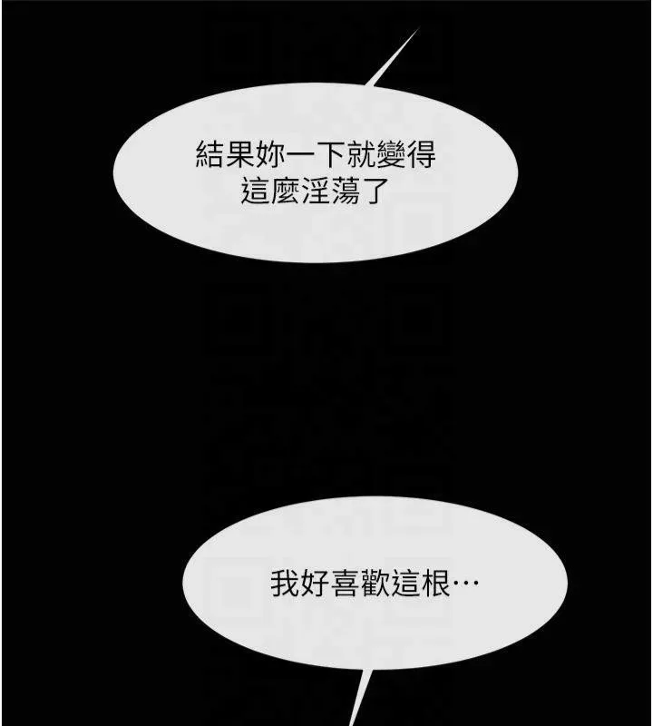 炸裂吧!巨棒 第61話-送給安達的肉便器&hearts; 第78页