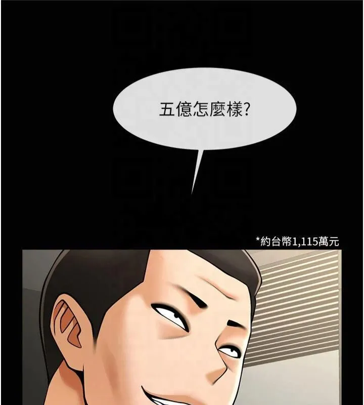 炸裂吧!巨棒 第61話-送給安達的肉便器&hearts; 第13页