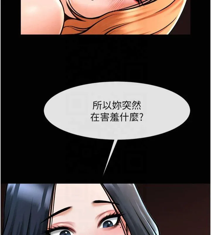 炸裂吧!巨棒 第61話-送給安達的肉便器&hearts; 第126页