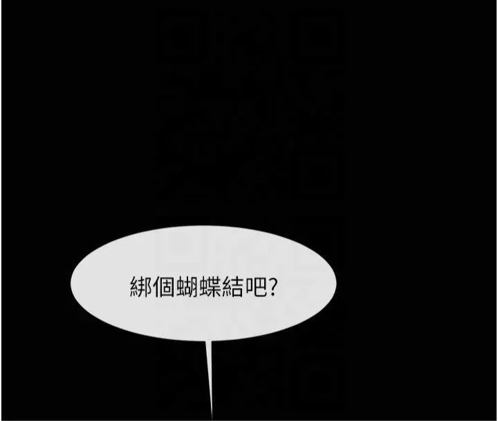 炸裂吧!巨棒 第61話-送給安達的肉便器&hearts; 第138页