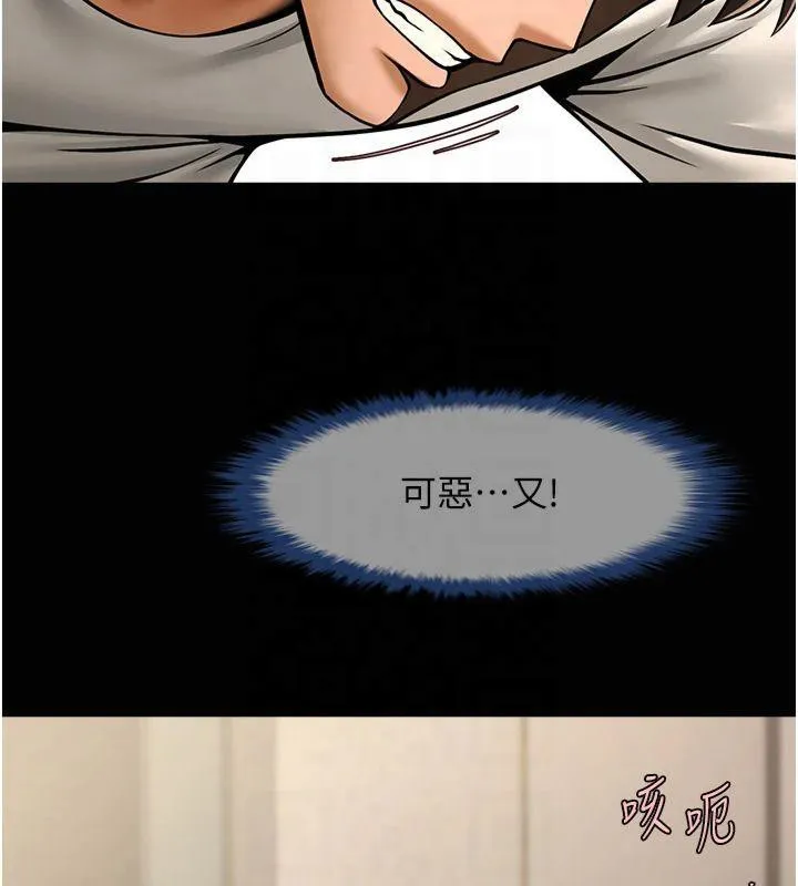 炸裂吧!巨棒 第61話-送給安達的肉便器&hearts; 第63页