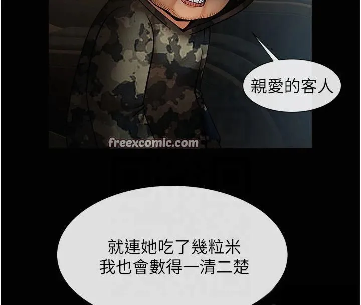 炸裂吧!巨棒 第61話-送給安達的肉便器&hearts; 第16页