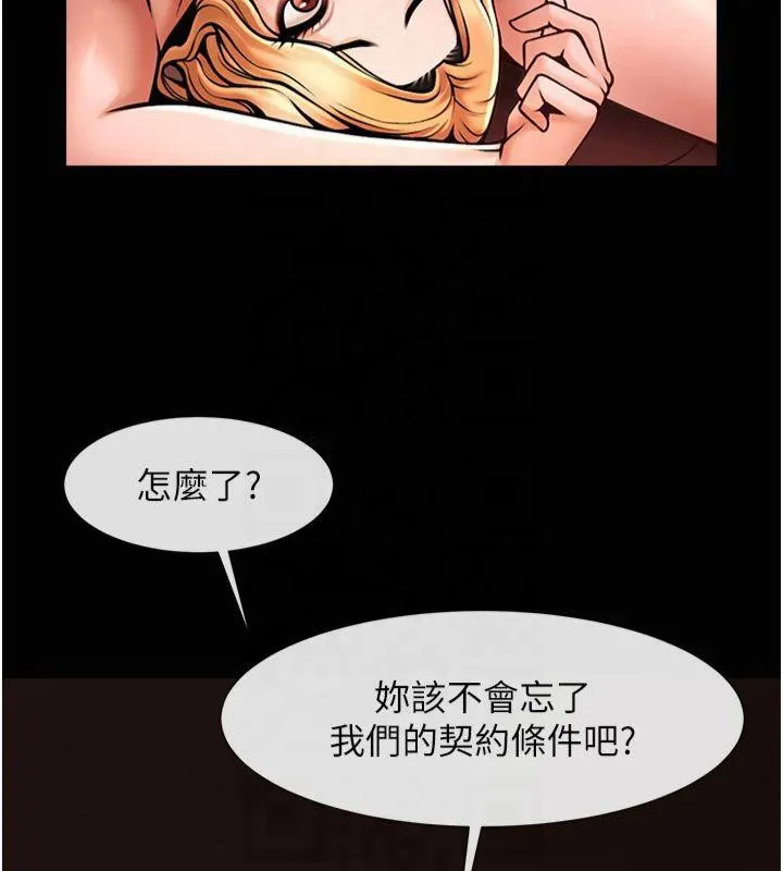 炸裂吧!巨棒 第61話-送給安達的肉便器&hearts; 第116页