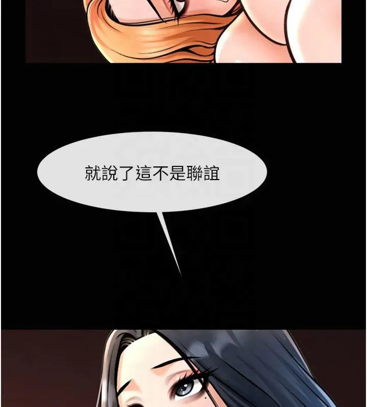 炸裂吧!巨棒 第61話-送給安達的肉便器&hearts; 第129页