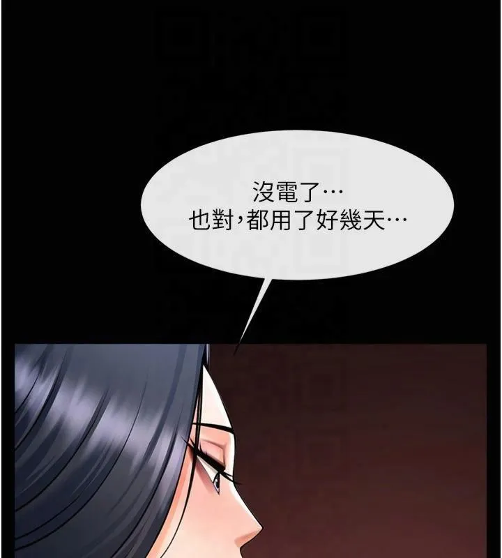 炸裂吧!巨棒 第61話-送給安達的肉便器&hearts; 第109页