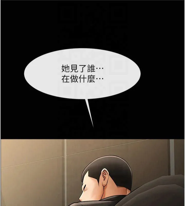 炸裂吧!巨棒 第61話-送給安達的肉便器&hearts; 第7页