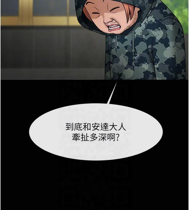 炸裂吧!巨棒 第61話-送給安達的肉便器&hearts; 第30页