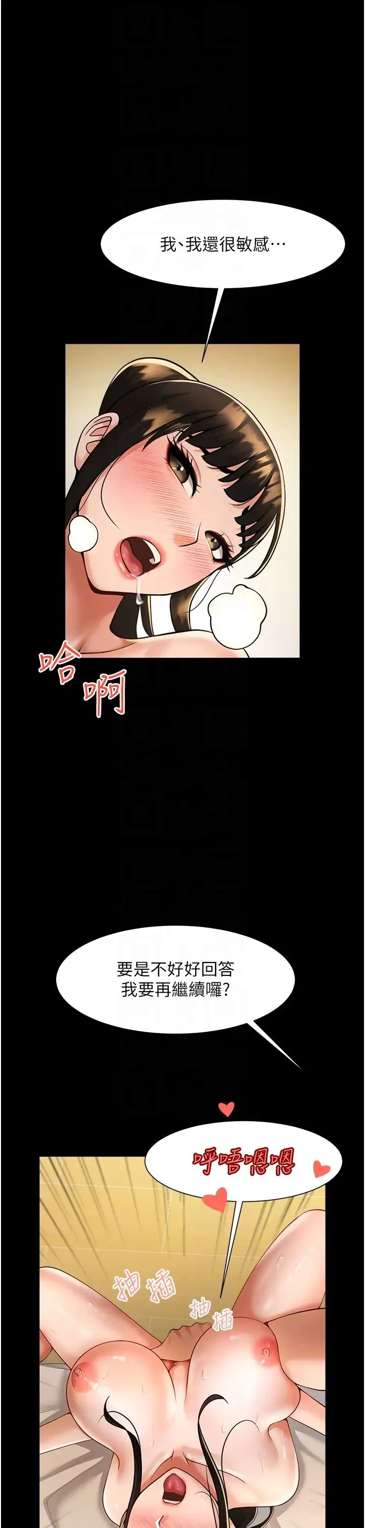 炸裂吧!巨棒 第7话-击出处女炮全垒打! 第28页
