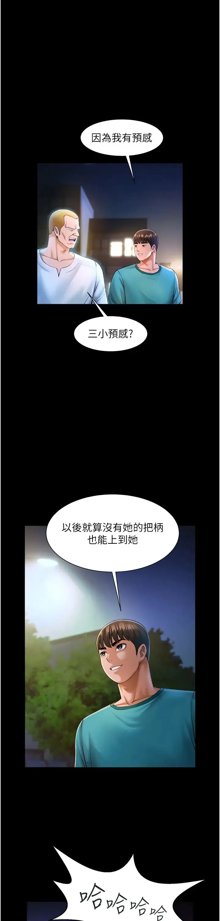 炸裂吧!巨棒 第7话-击出处女炮全垒打! 第50页